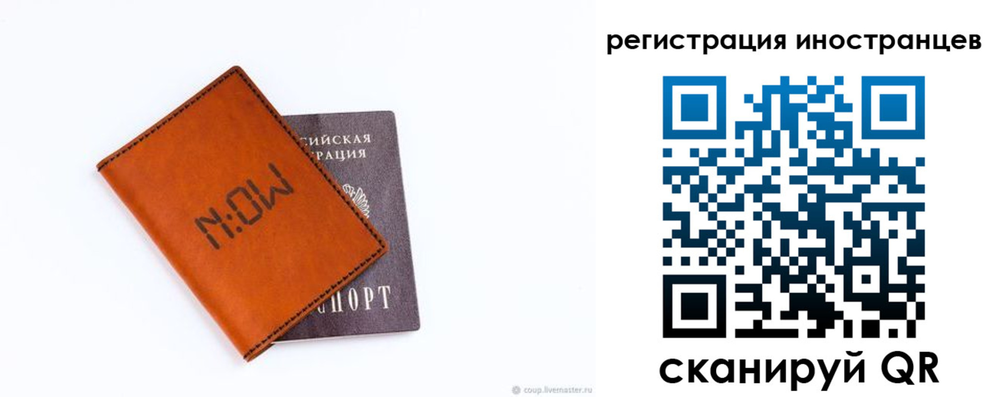 временная регистрация гарантия в Ростове