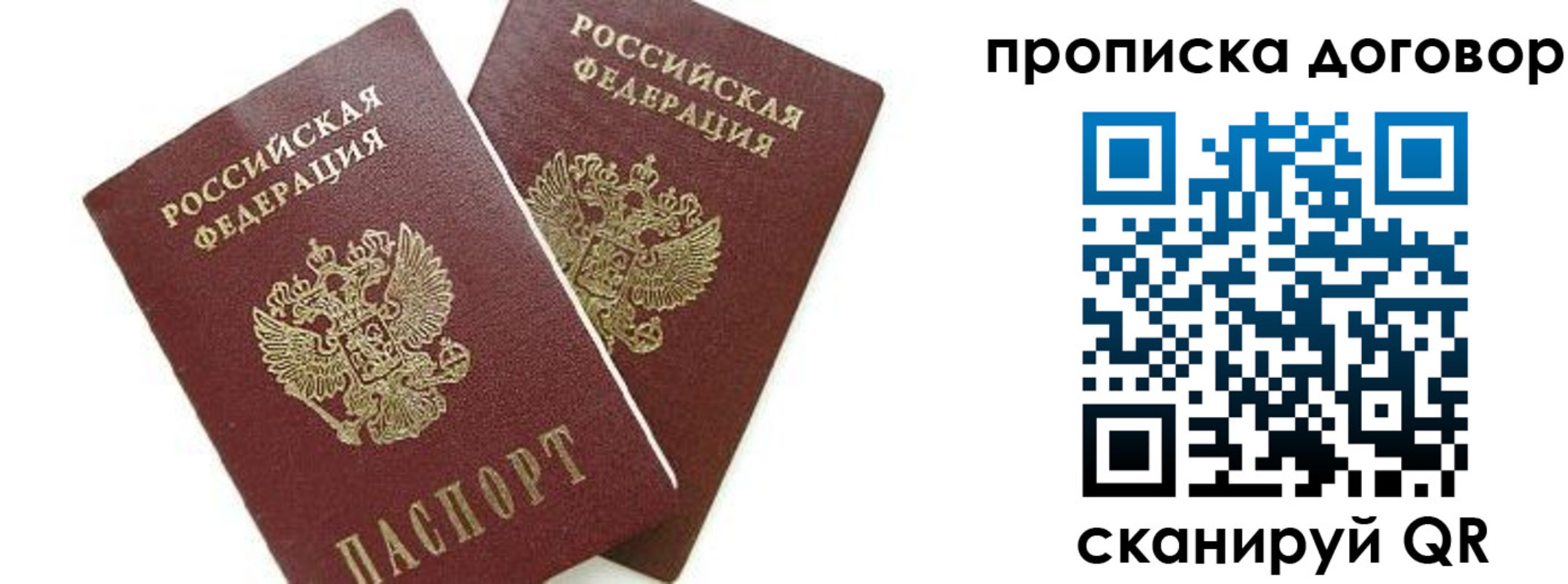 прописка штамп в Ростове