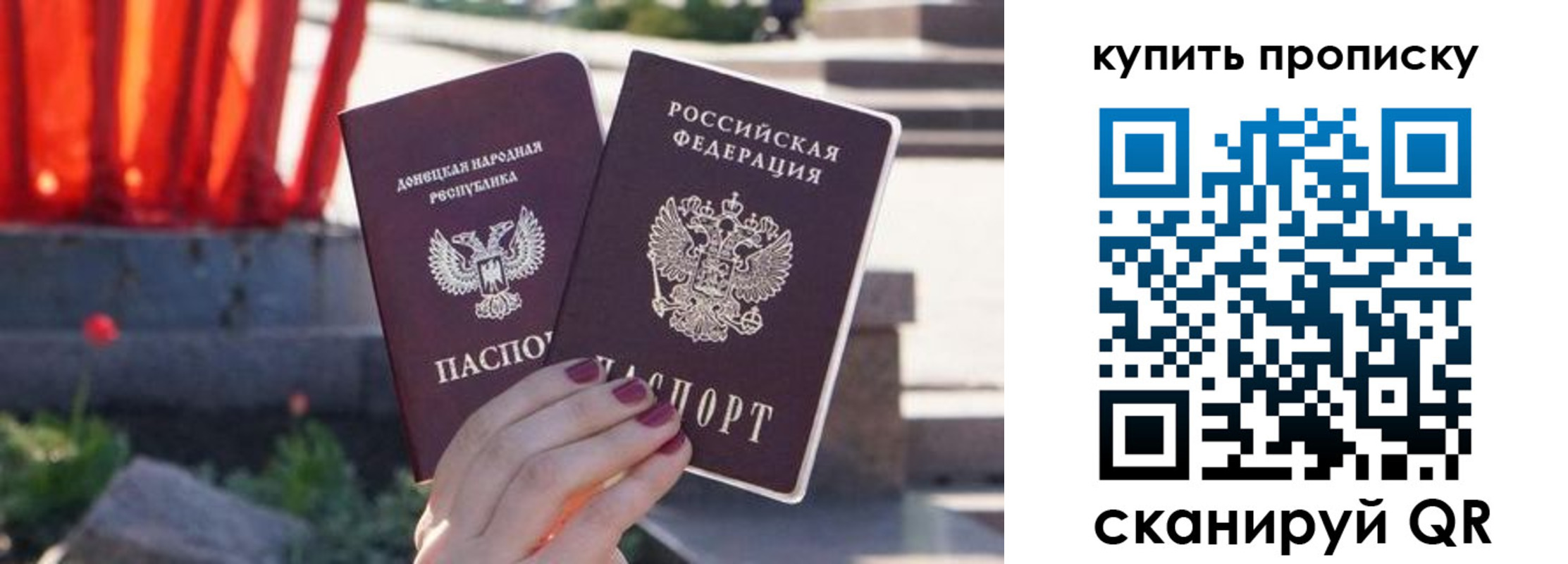 прописка ребенка в Ростове